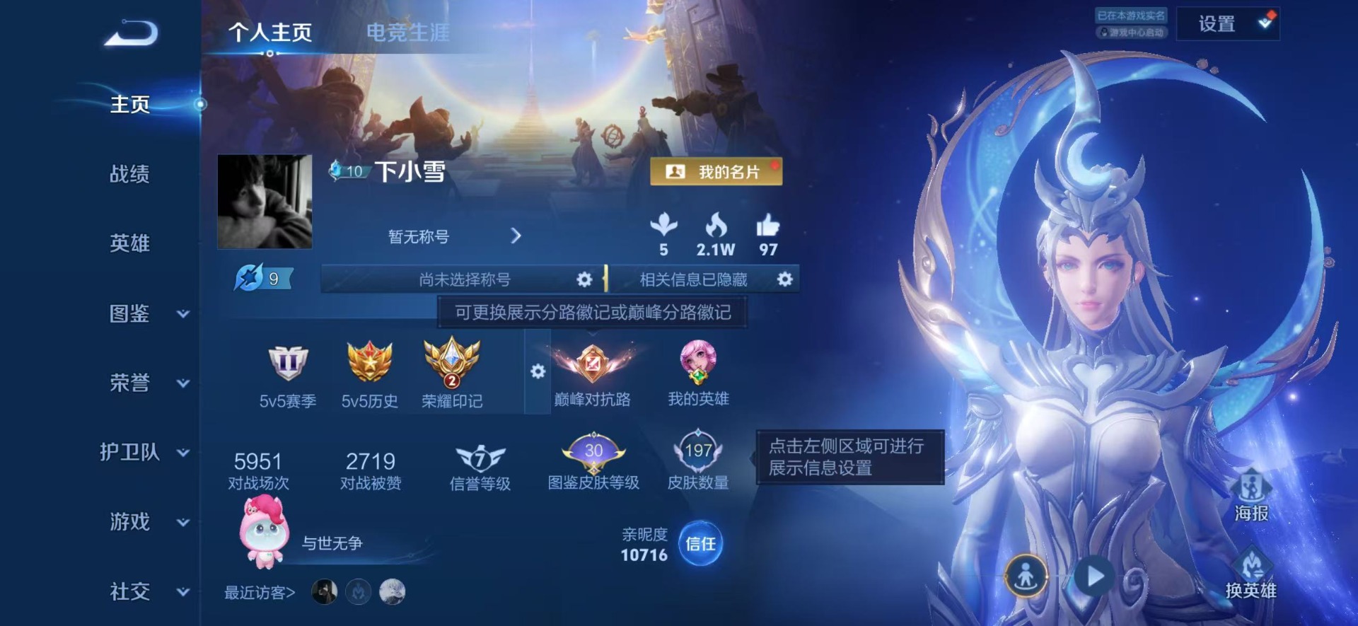 WZQM4523636王者荣耀账号详情图4 WZQM4523636王者荣耀账号详情图4