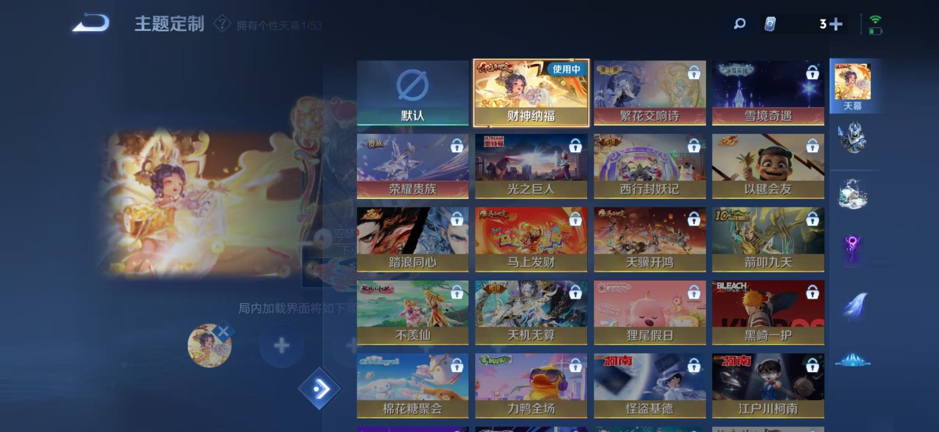 WZQM4523636王者荣耀账号详情图10 WZQM4523636王者荣耀账号详情图10