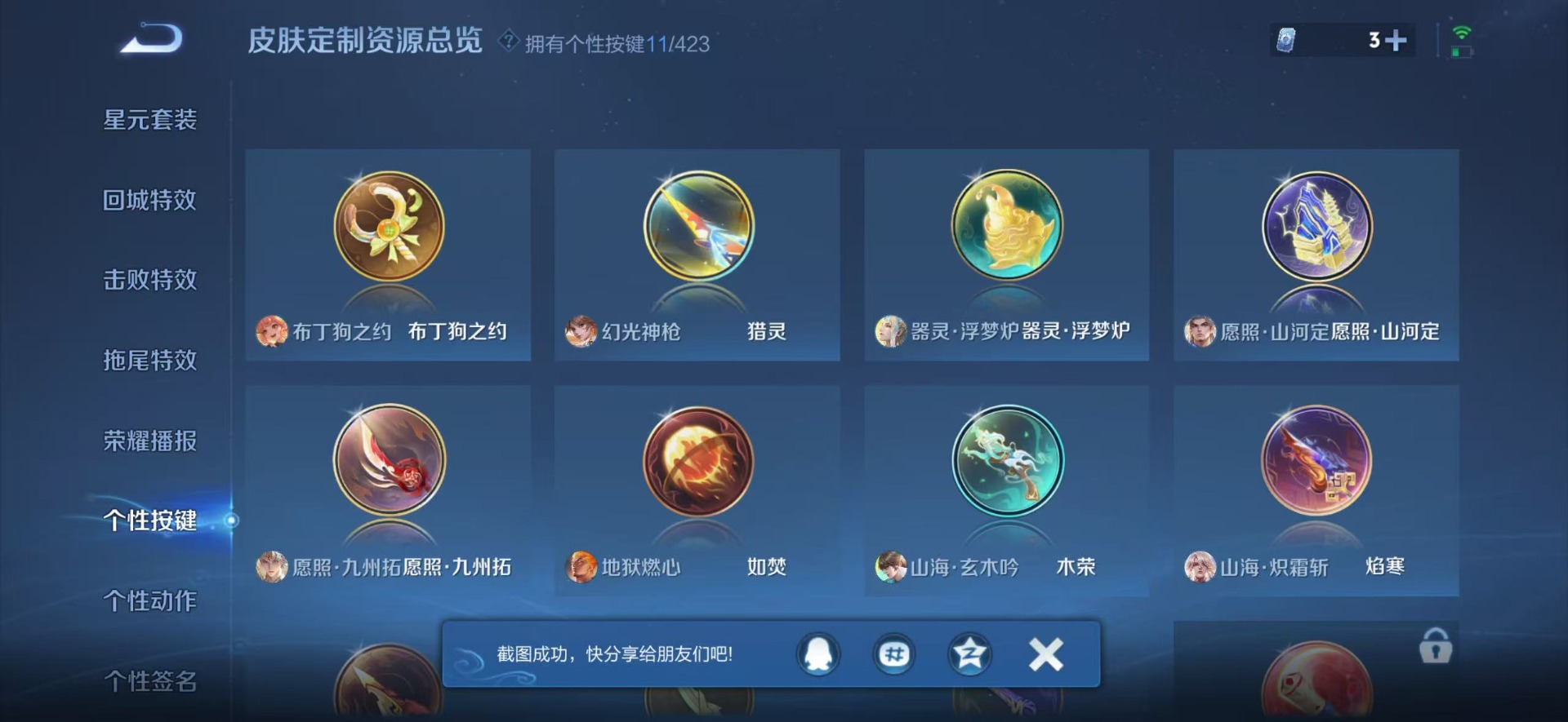 WZQM4523636王者荣耀账号详情图12 WZQM4523636王者荣耀账号详情图12