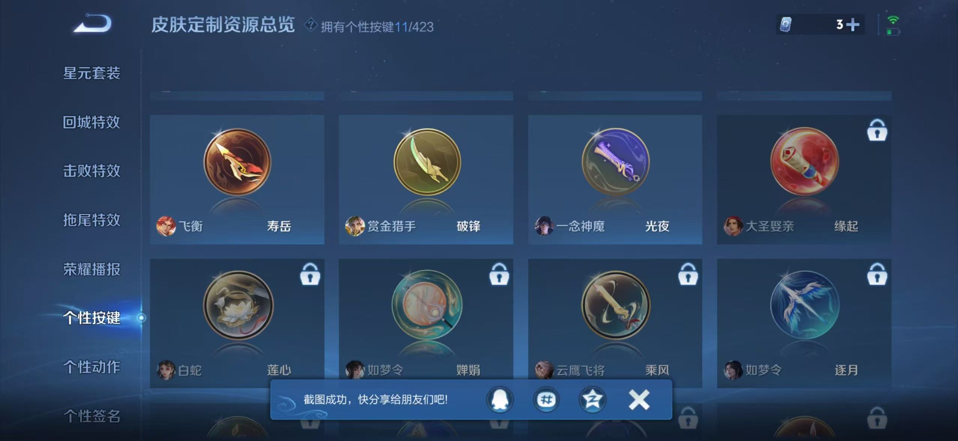 WZQM4523636王者荣耀账号详情图13 WZQM4523636王者荣耀账号详情图13