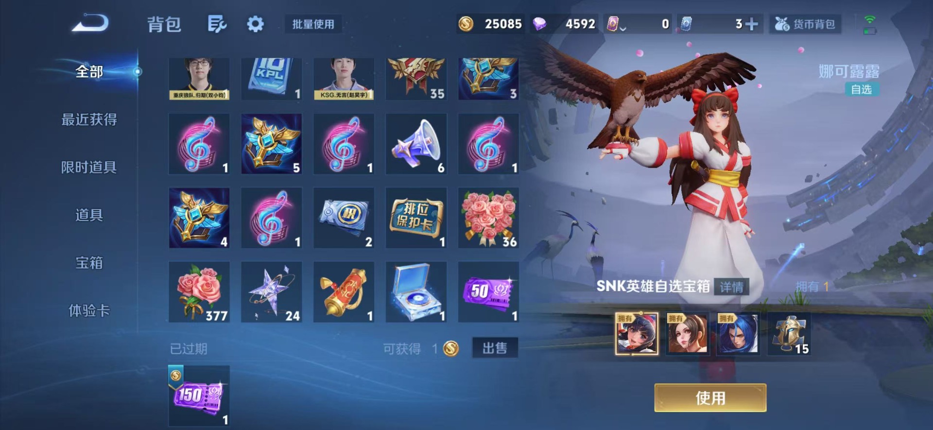 WZQM4523636王者荣耀账号详情图15 WZQM4523636王者荣耀账号详情图15