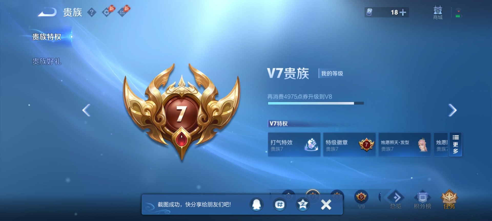 WZQM4514499王者荣耀账号详情图8 WZQM4514499王者荣耀账号详情图8