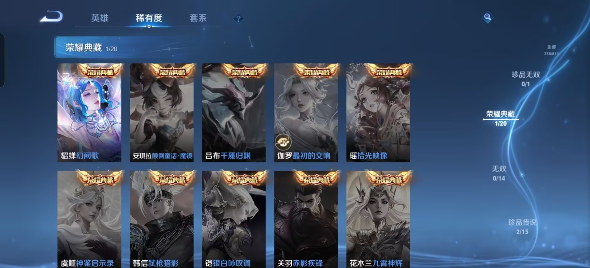 WZQM4523659王者荣耀账号详情图4 WZQM4523659王者荣耀账号详情图4