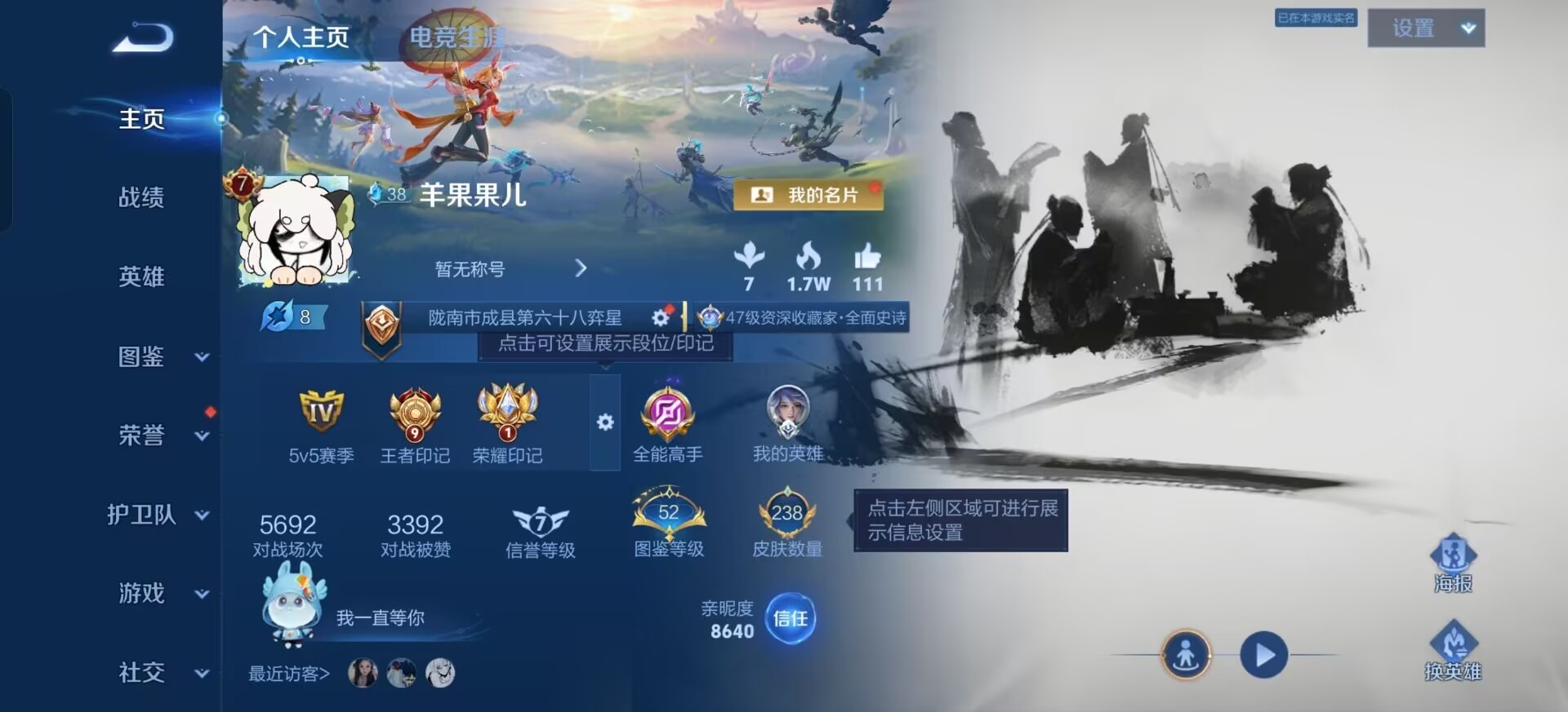 WZQM4523659王者荣耀账号详情图8 WZQM4523659王者荣耀账号详情图8