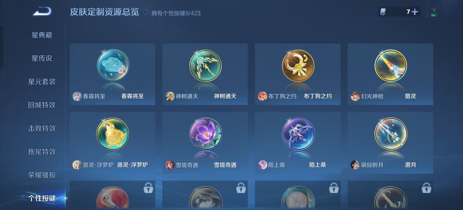 WZQM4523659王者荣耀账号详情图10 WZQM4523659王者荣耀账号详情图10