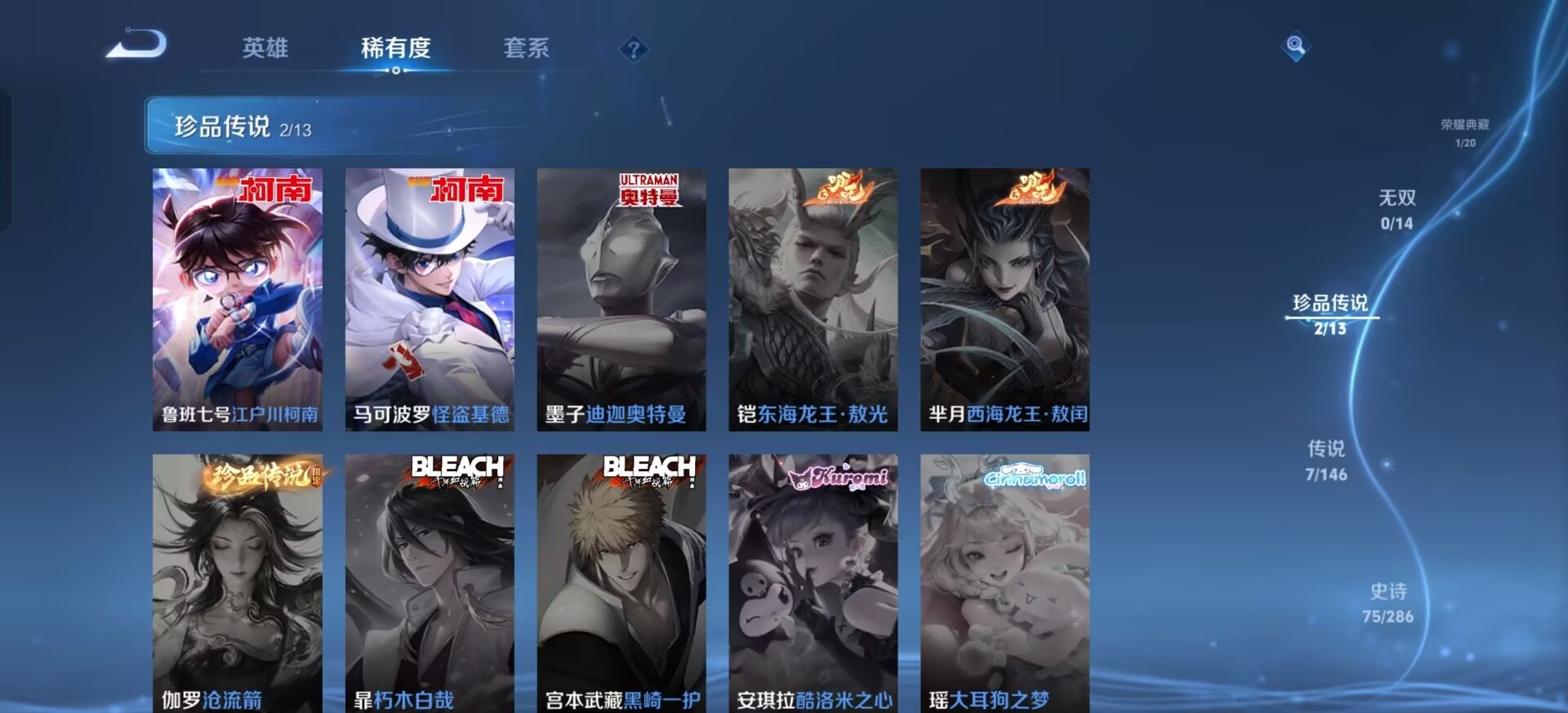 WZQM4523659王者荣耀账号详情图11 WZQM4523659王者荣耀账号详情图11