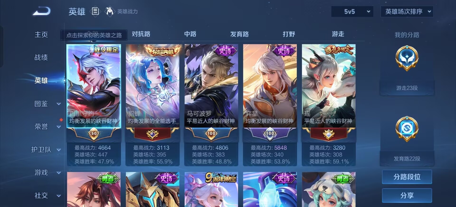 WZQM4523659王者荣耀账号详情图14 WZQM4523659王者荣耀账号详情图14