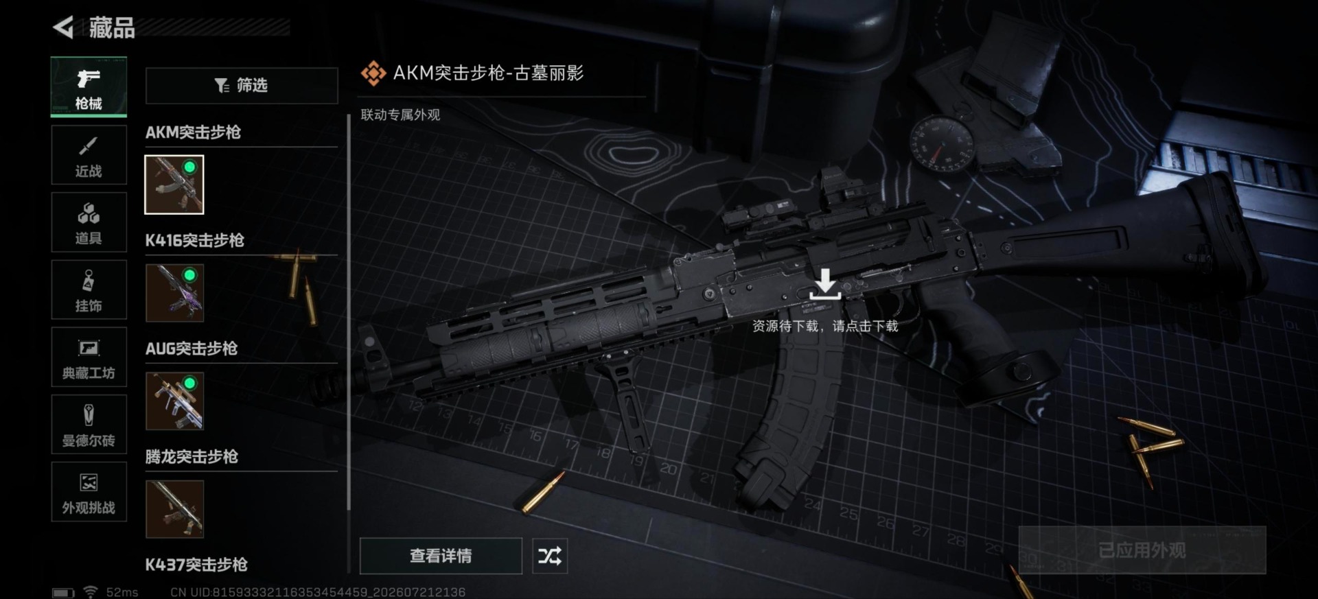 SJZQM4211739三角洲行动账号详情图8 SJZQM4211739三角洲行动账号详情图8