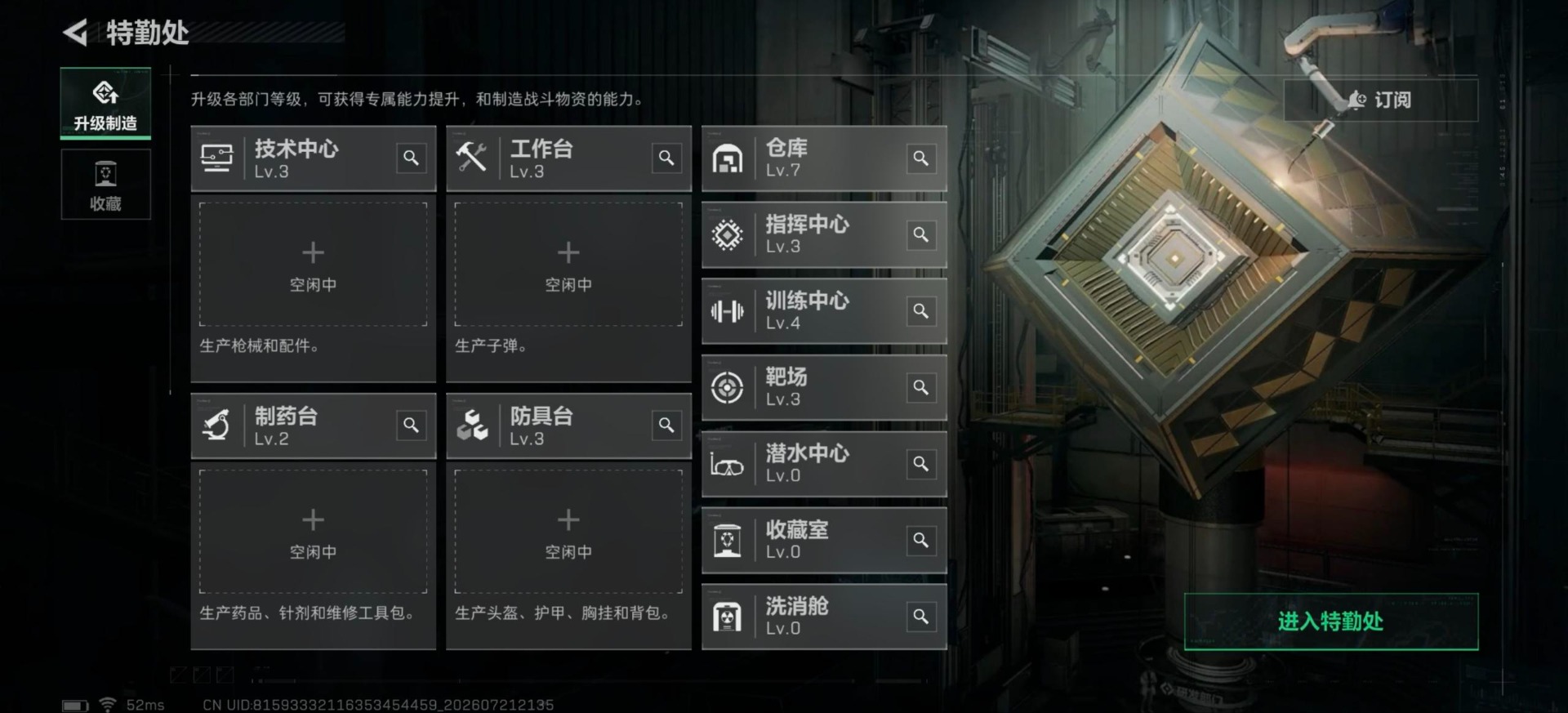 SJZQM4211739三角洲行动账号详情图9 SJZQM4211739三角洲行动账号详情图9