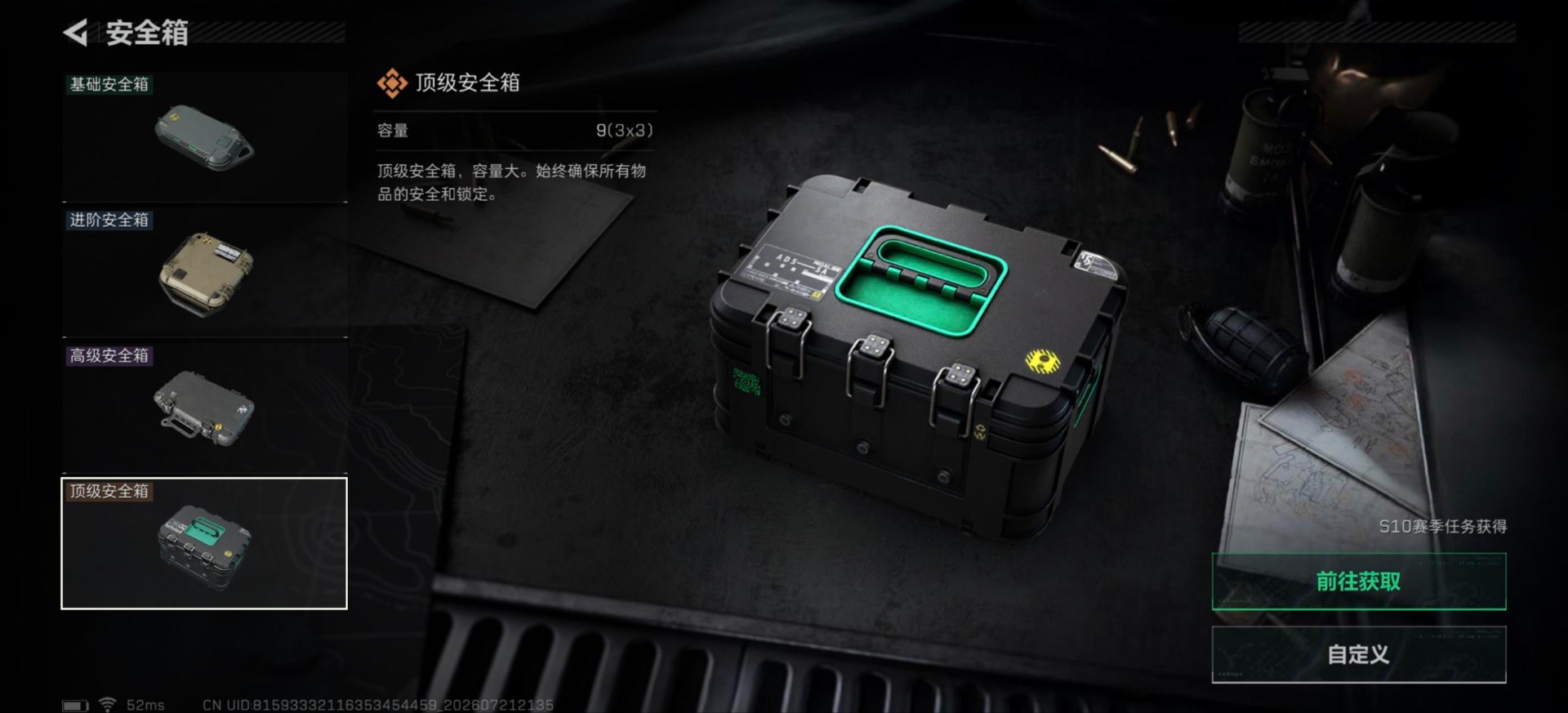 SJZQM4211739三角洲行动账号详情图11 SJZQM4211739三角洲行动账号详情图11