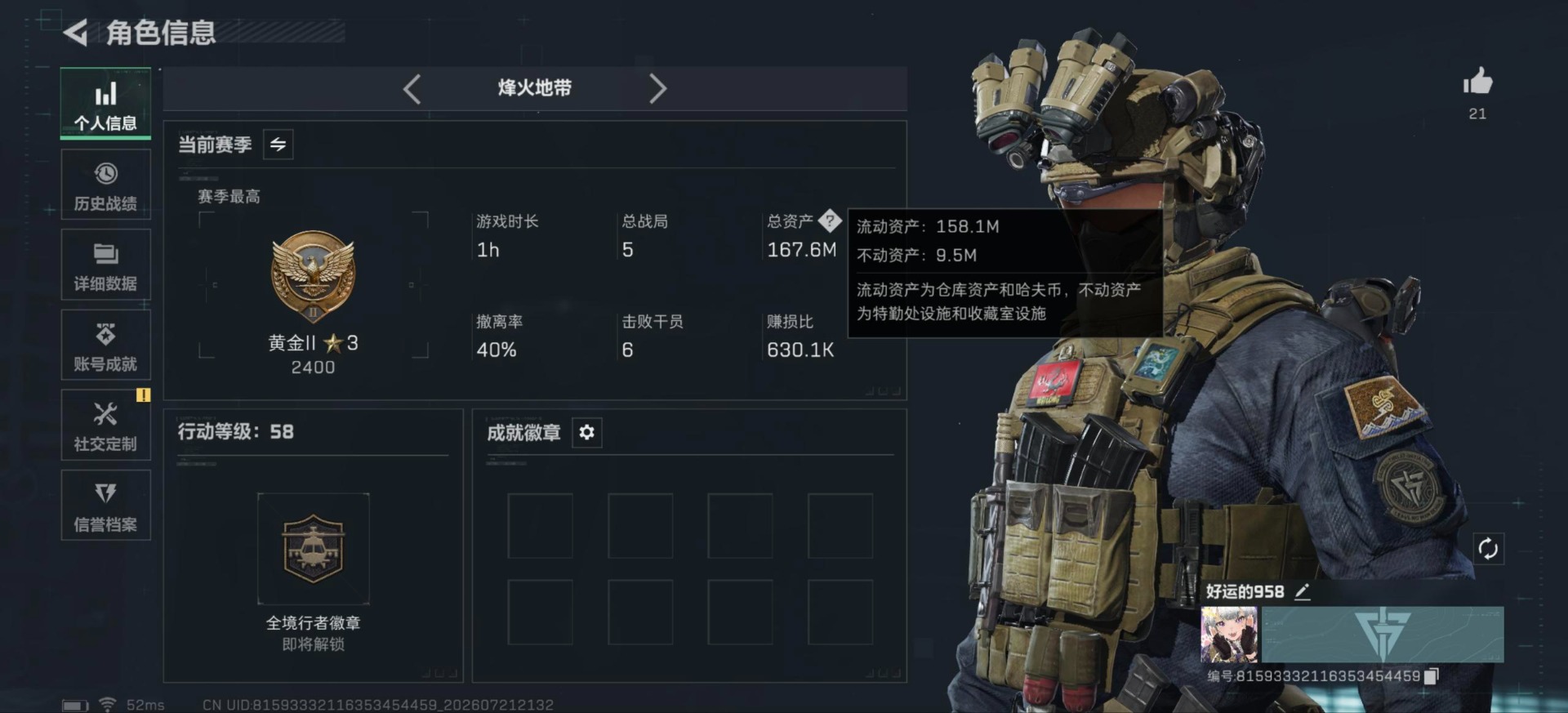 SJZQM4211739三角洲行动账号详情图16 SJZQM4211739三角洲行动账号详情图16