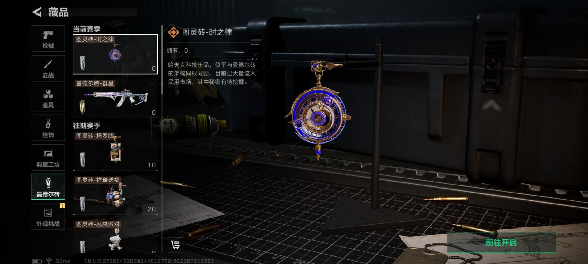 SJZQM4211759三角洲行动账号详情图15 SJZQM4211759三角洲行动账号详情图15