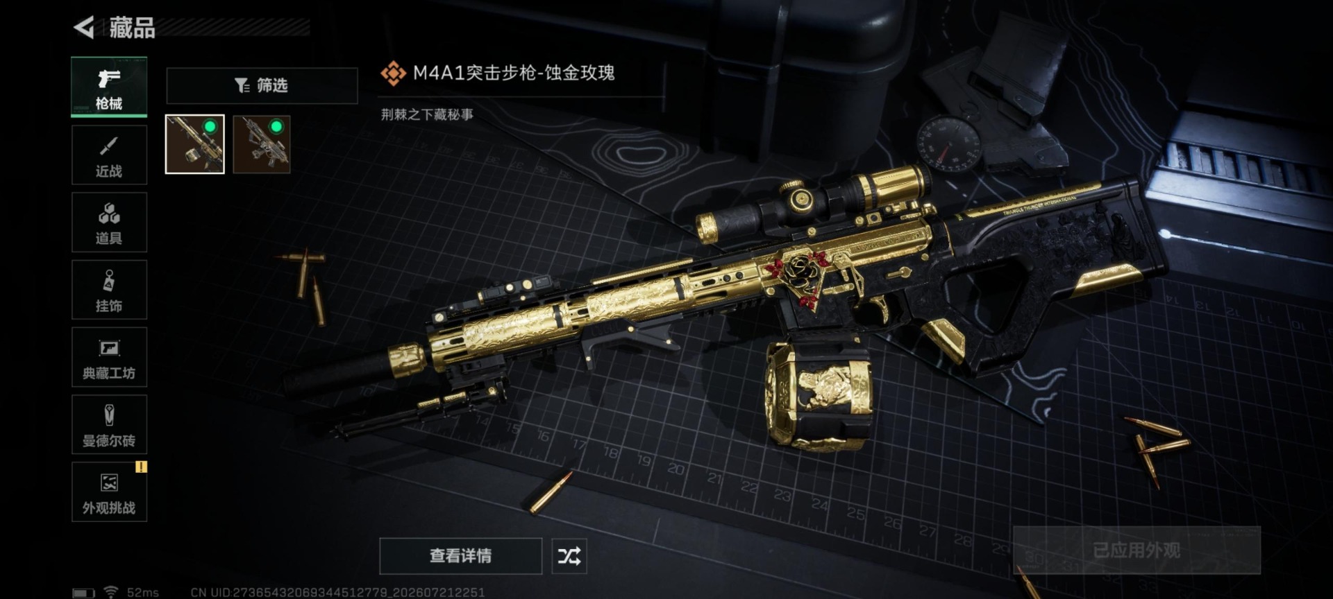 SJZQM4211759三角洲行动账号详情图20 SJZQM4211759三角洲行动账号详情图20