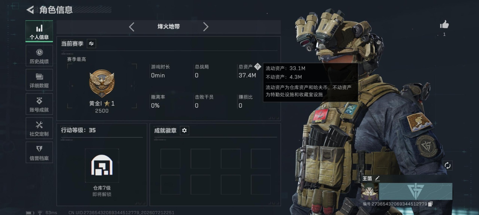 SJZQM4211759三角洲行动账号详情图25 SJZQM4211759三角洲行动账号详情图25