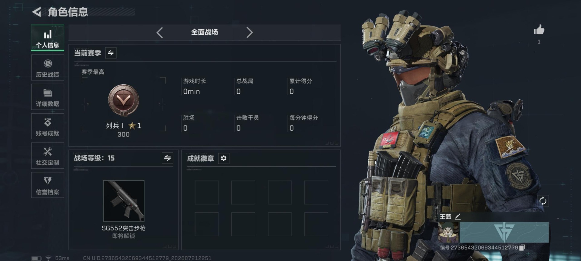 SJZQM4211759三角洲行动账号详情图24 SJZQM4211759三角洲行动账号详情图24