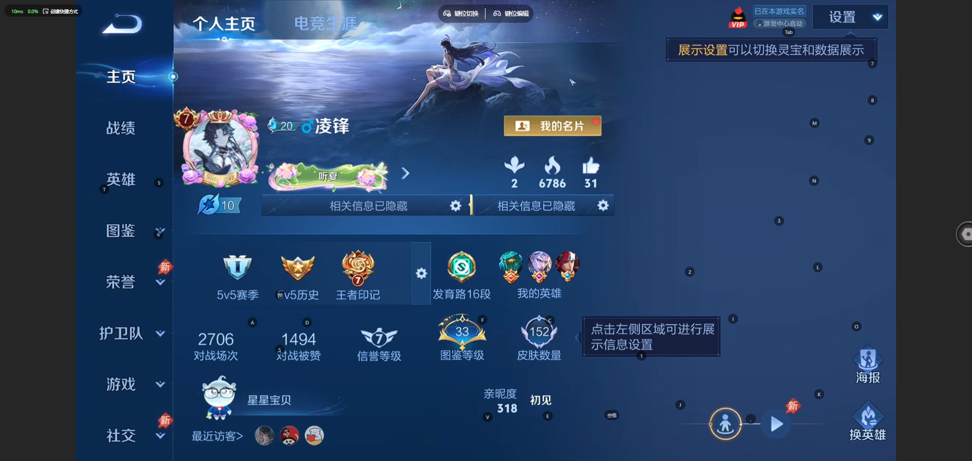 WZQM4514607王者荣耀账号详情图4