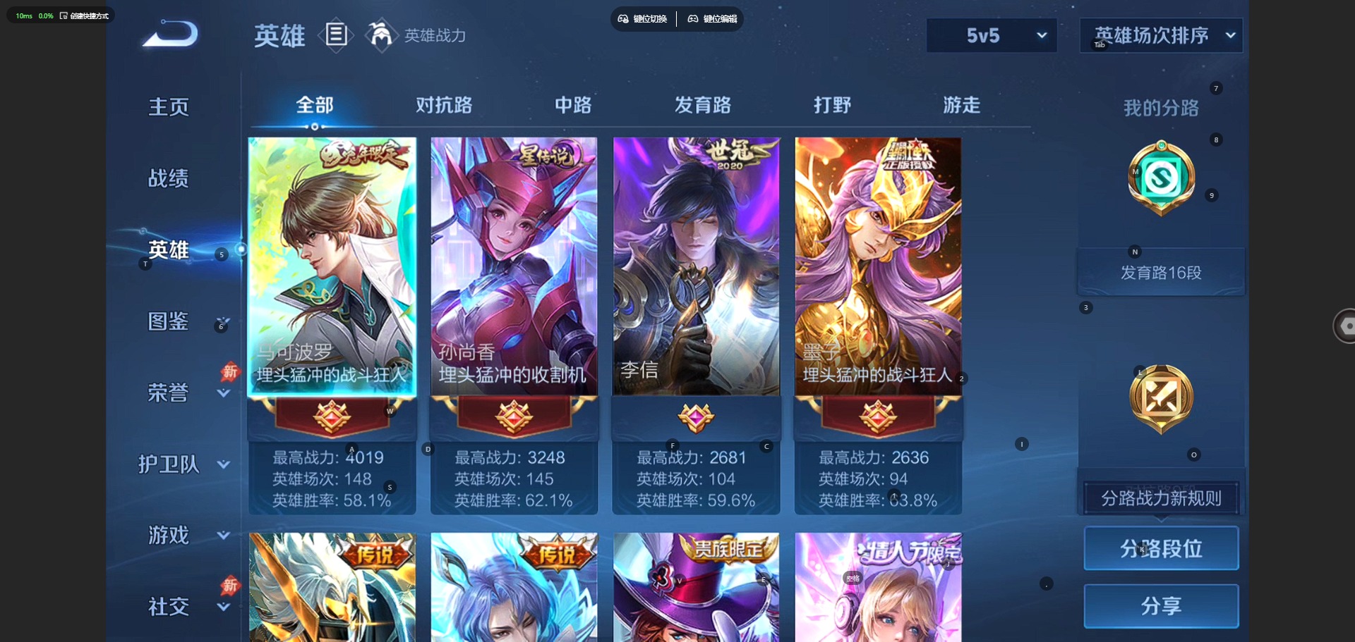 WZQM4514607王者荣耀账号详情图5