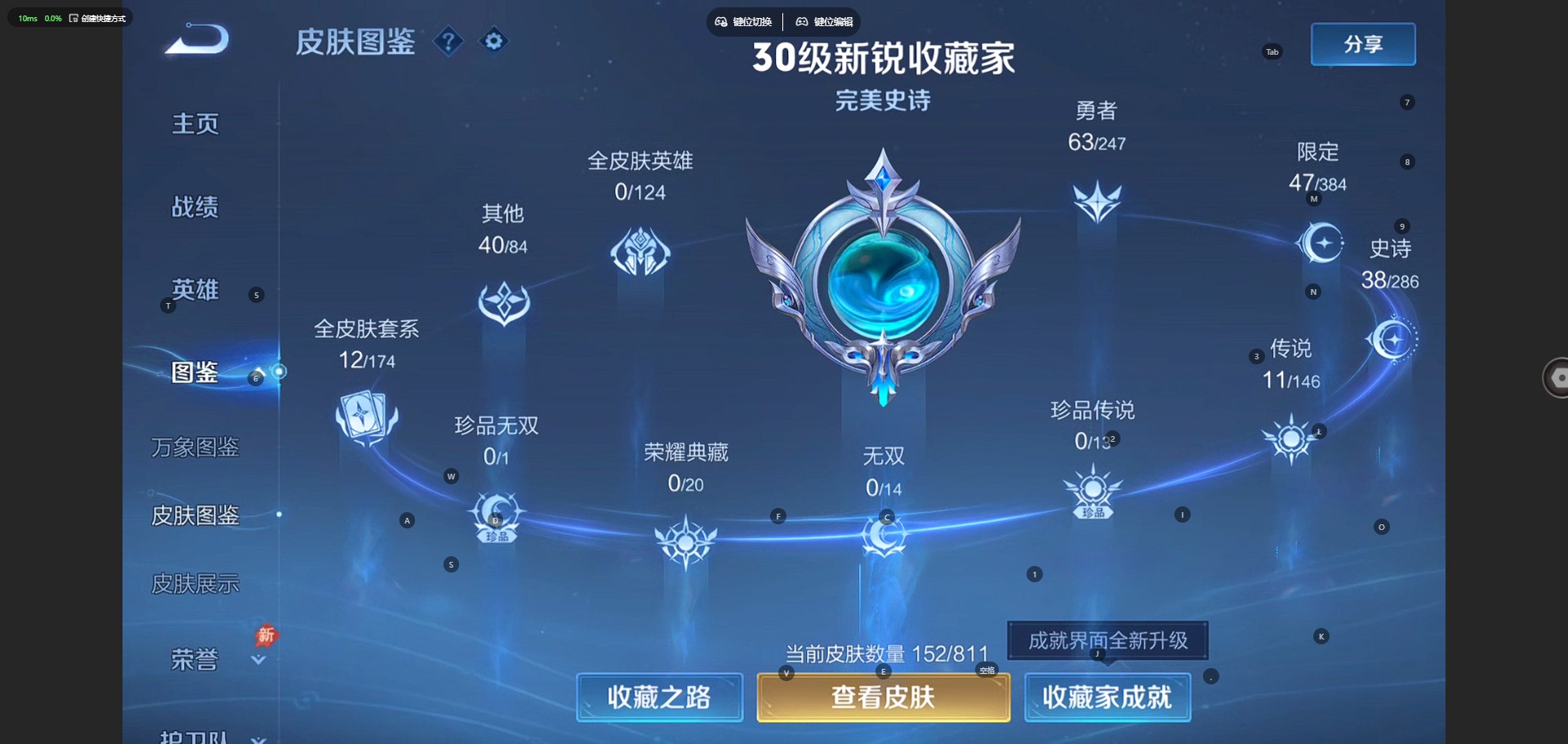 WZQM4514607王者荣耀账号详情图6