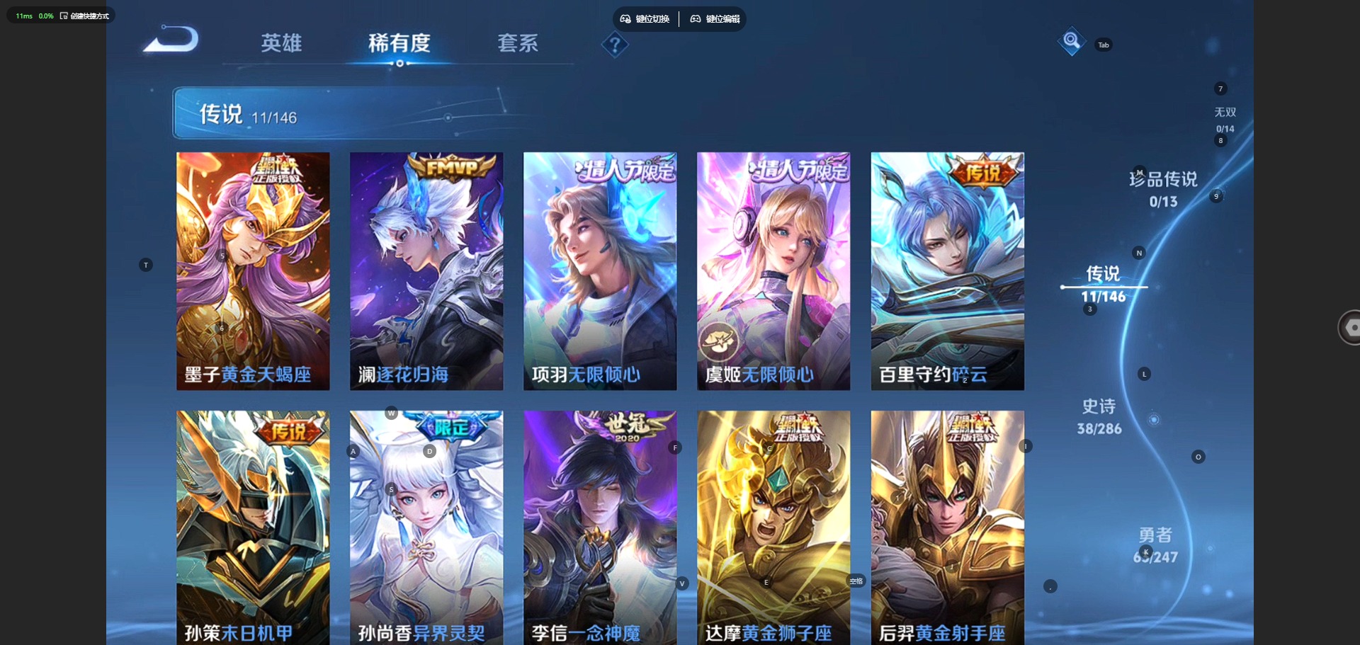 WZQM4514607王者荣耀账号详情图7
