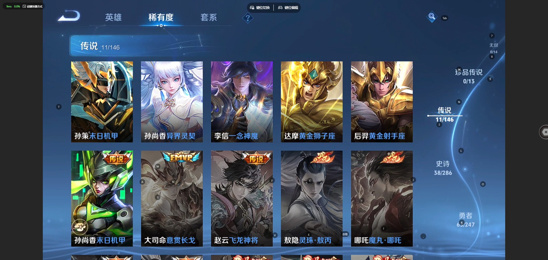 WZQM4514607王者荣耀账号详情图8