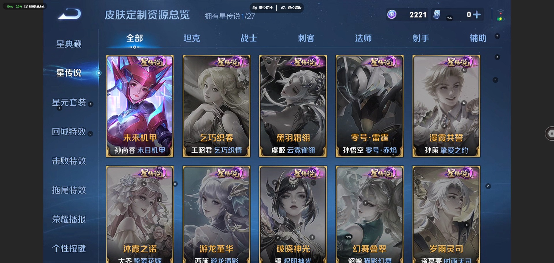 WZQM4514607王者荣耀账号详情图10