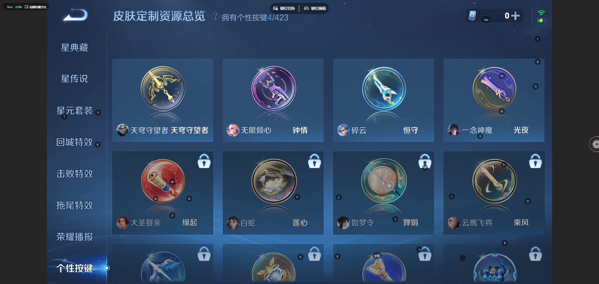 WZQM4514607王者荣耀账号详情图11