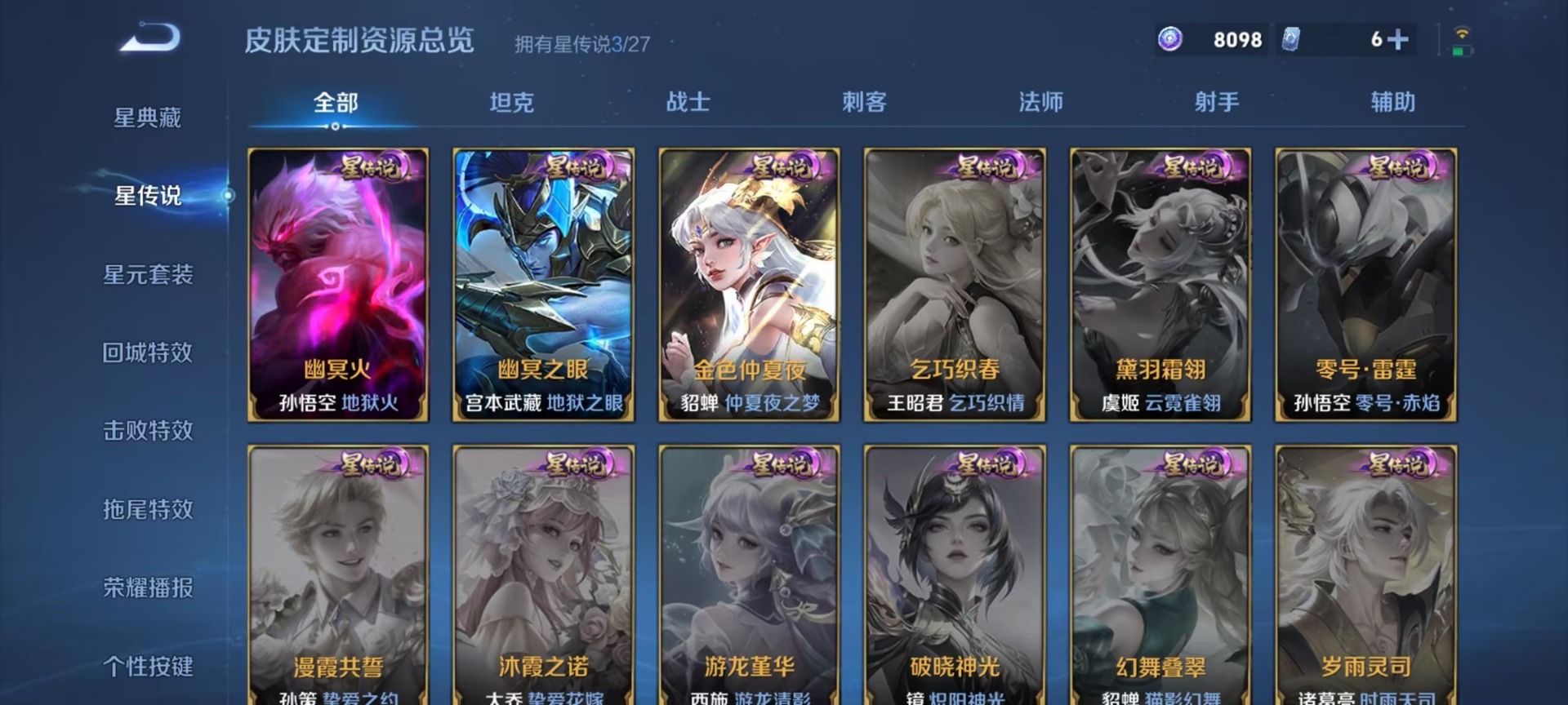 WZQM4535565王者荣耀账号详情图6 WZQM4535565王者荣耀账号详情图6