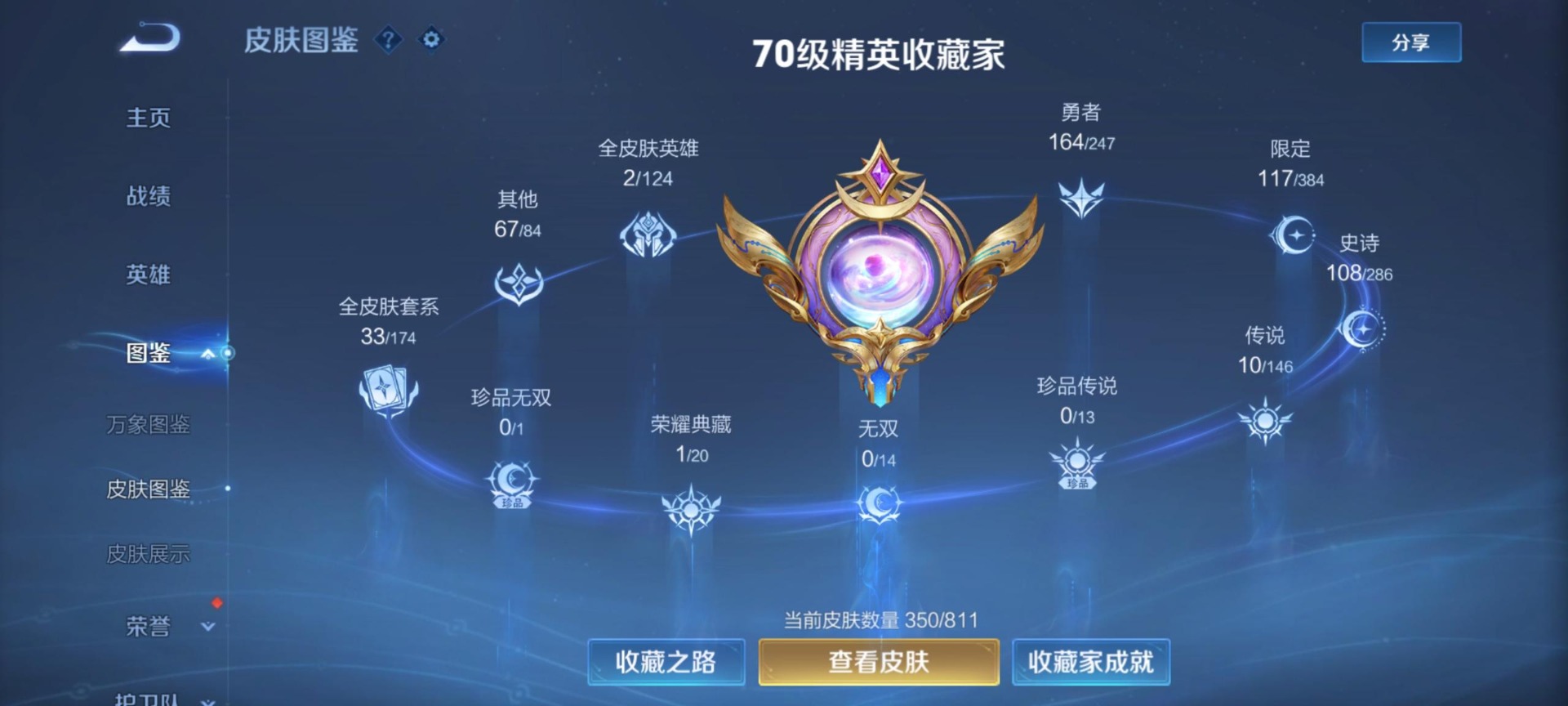 WZQM4535565王者荣耀账号详情图10 WZQM4535565王者荣耀账号详情图10