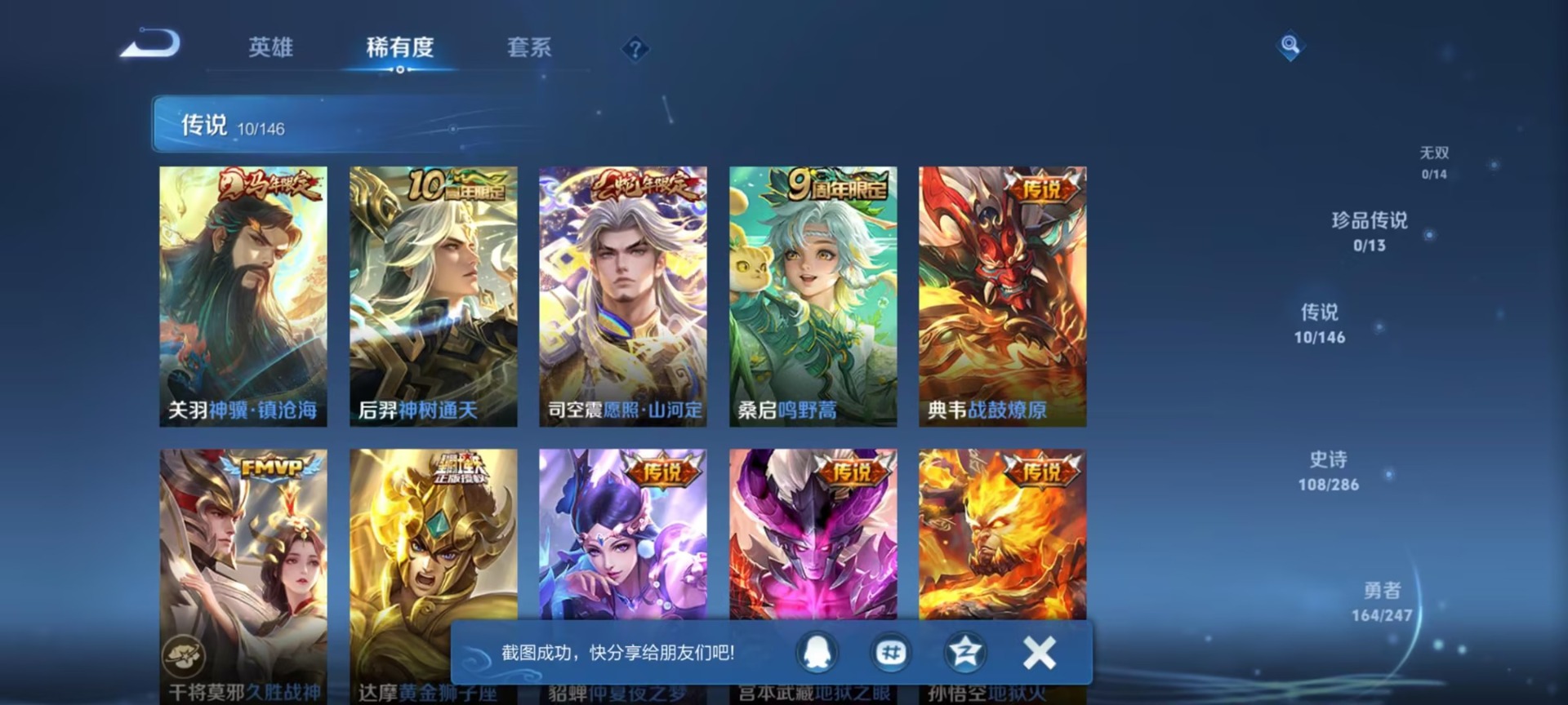 WZQM4535565王者荣耀账号详情图8 WZQM4535565王者荣耀账号详情图8