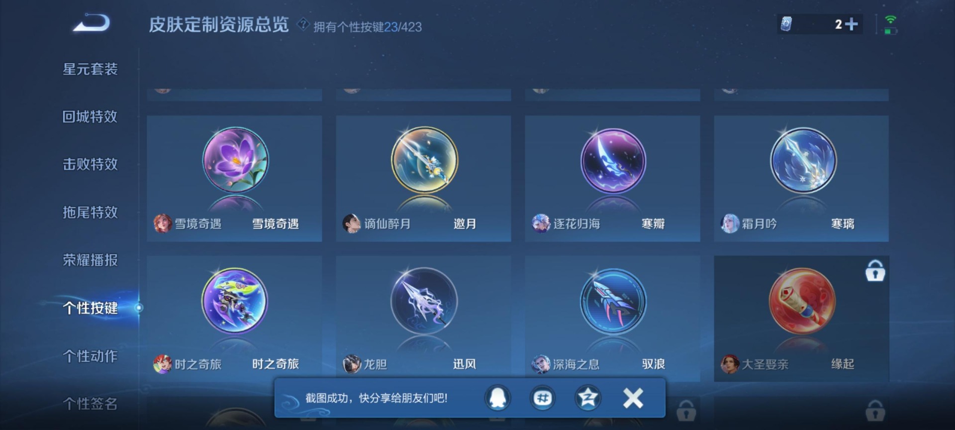 WZQM4506453王者荣耀账号详情图4 WZQM4506453王者荣耀账号详情图4