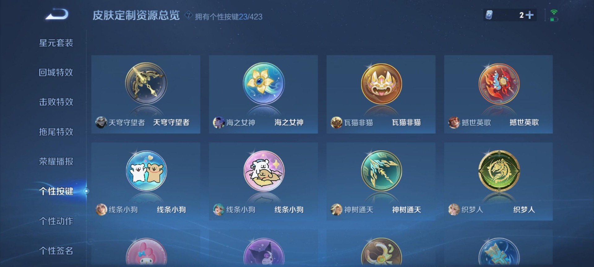 WZQM4506453王者荣耀账号详情图6 WZQM4506453王者荣耀账号详情图6