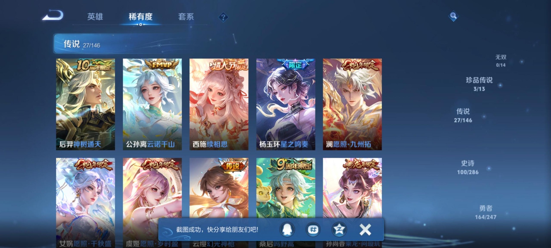 WZQM4506453王者荣耀账号详情图12 WZQM4506453王者荣耀账号详情图12