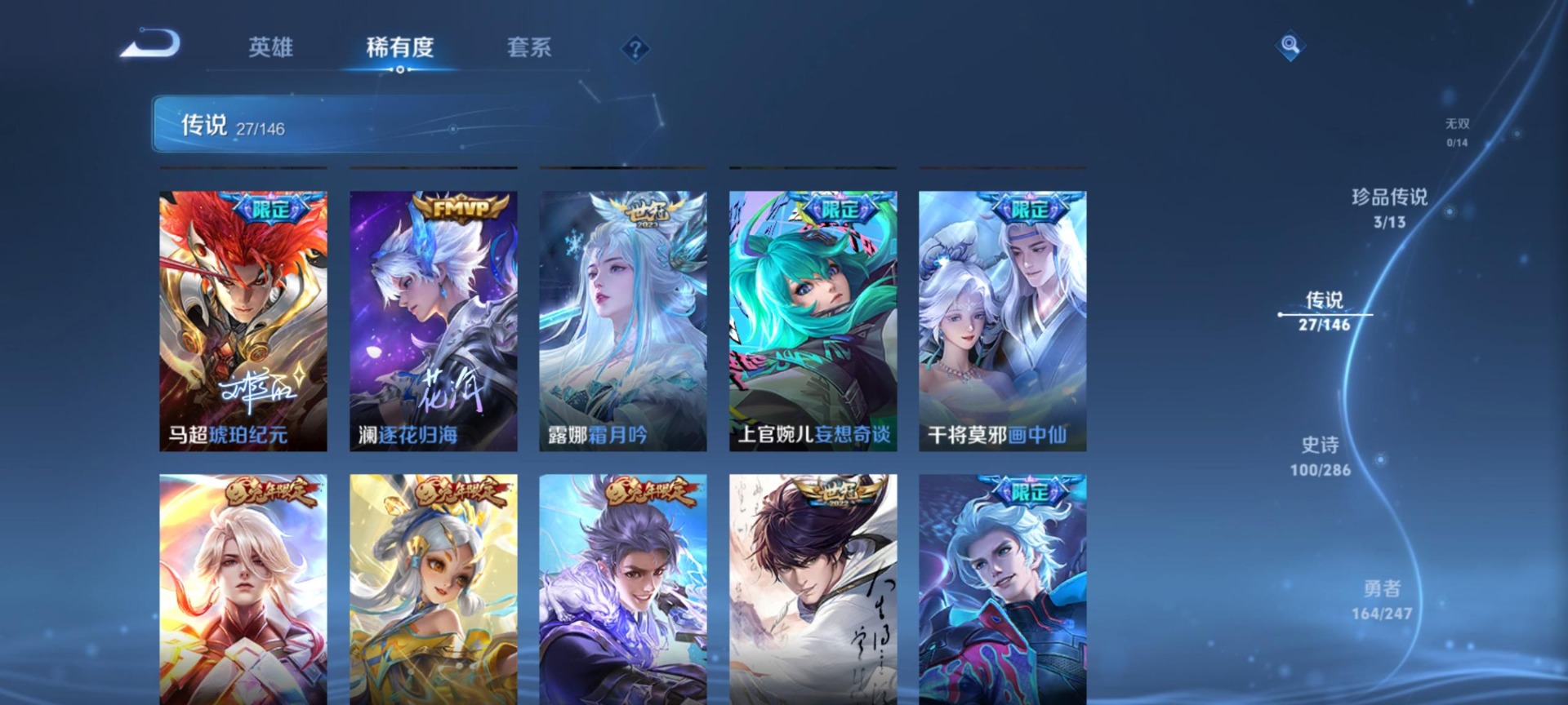 WZQM4506453王者荣耀账号详情图11 WZQM4506453王者荣耀账号详情图11