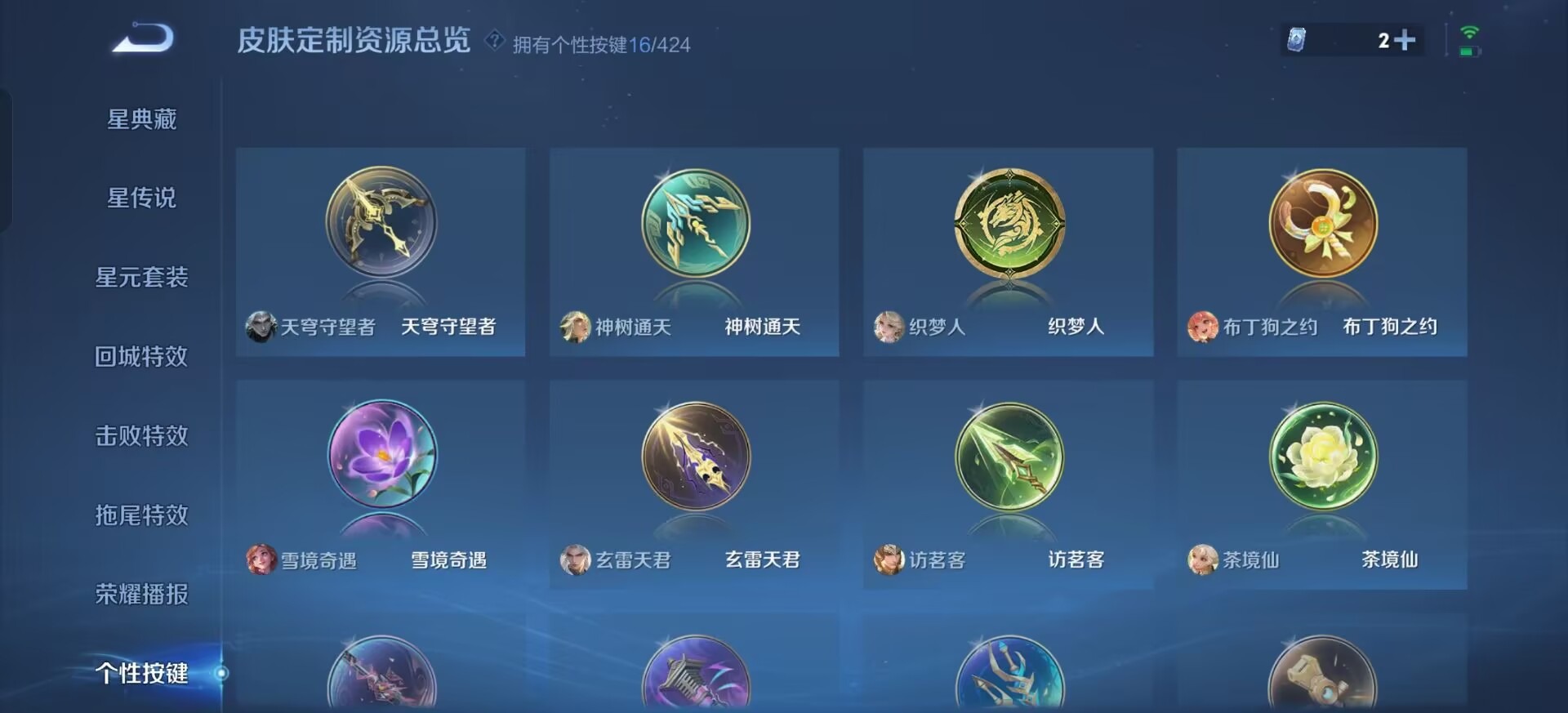 WZQM4507731王者荣耀账号详情图4 WZQM4507731王者荣耀账号详情图4