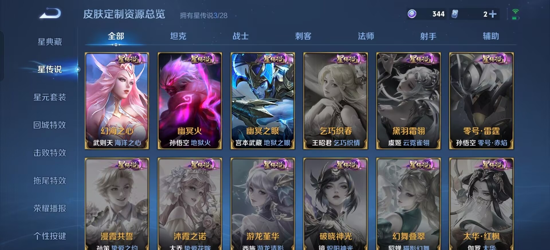 WZQM4507731王者荣耀账号详情图5 WZQM4507731王者荣耀账号详情图5