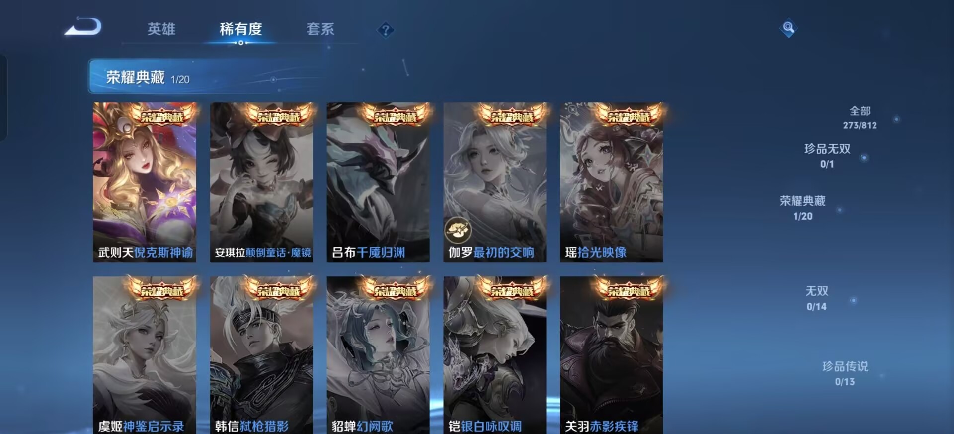 WZQM4507731王者荣耀账号详情图6 WZQM4507731王者荣耀账号详情图6