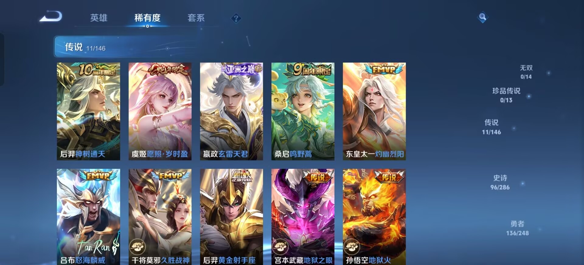 WZQM4507731王者荣耀账号详情图9 WZQM4507731王者荣耀账号详情图9