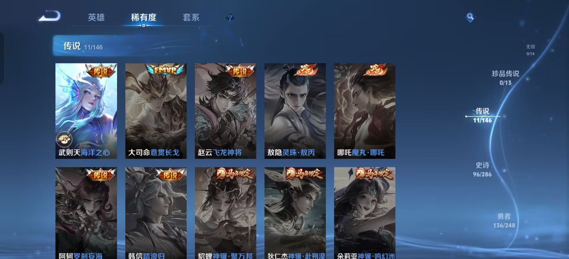 WZQM4507731王者荣耀账号详情图8 WZQM4507731王者荣耀账号详情图8