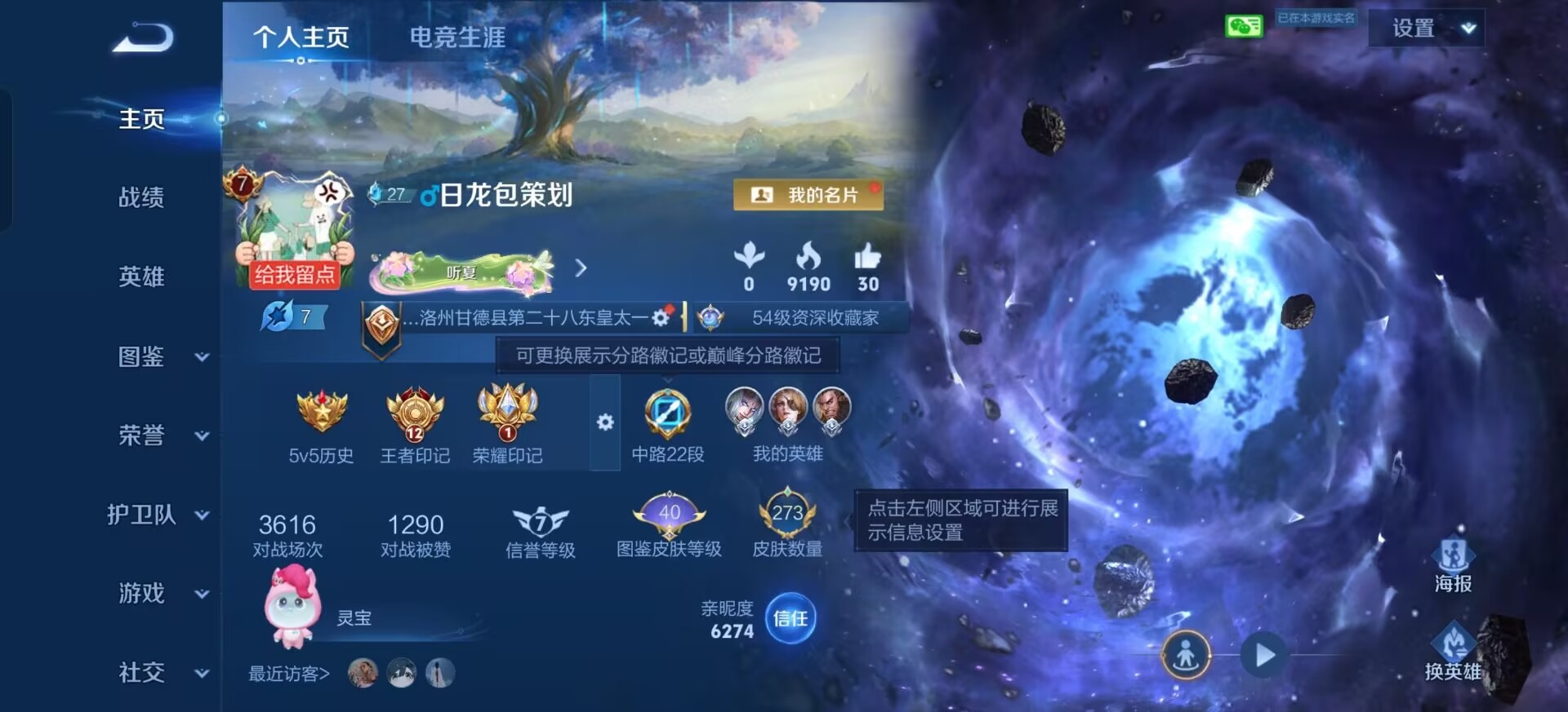 WZQM4507731王者荣耀账号详情图11 WZQM4507731王者荣耀账号详情图11