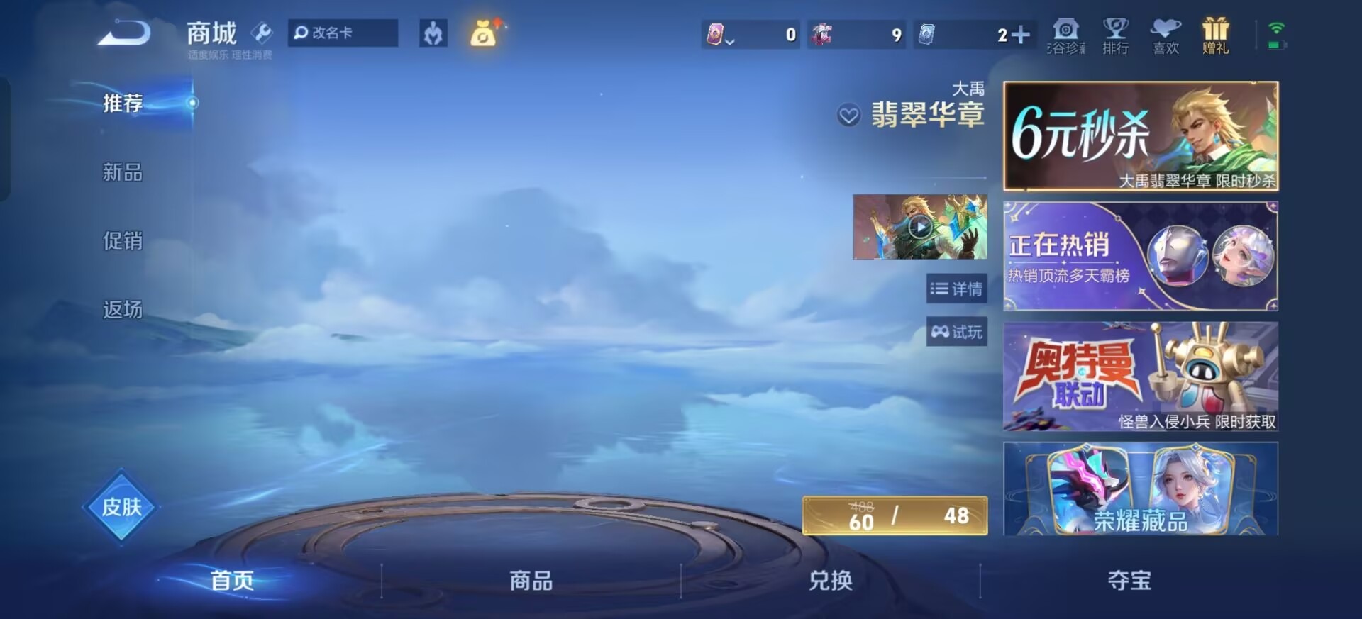 WZQM4507731王者荣耀账号详情图12 WZQM4507731王者荣耀账号详情图12