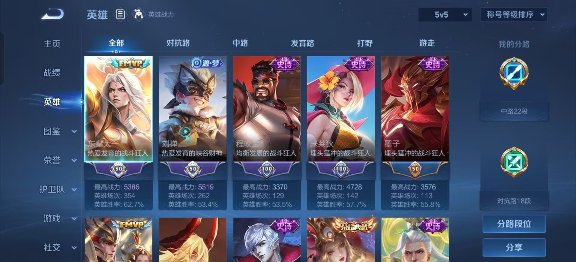 WZQM4507731王者荣耀账号详情图13 WZQM4507731王者荣耀账号详情图13