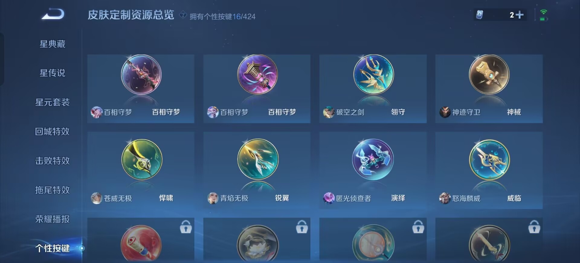 WZQM4507731王者荣耀账号详情图14 WZQM4507731王者荣耀账号详情图14