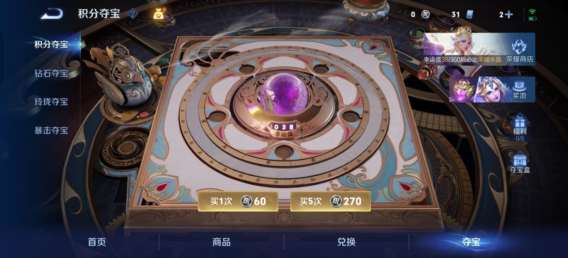 WZQM4507731王者荣耀账号详情图16 WZQM4507731王者荣耀账号详情图16