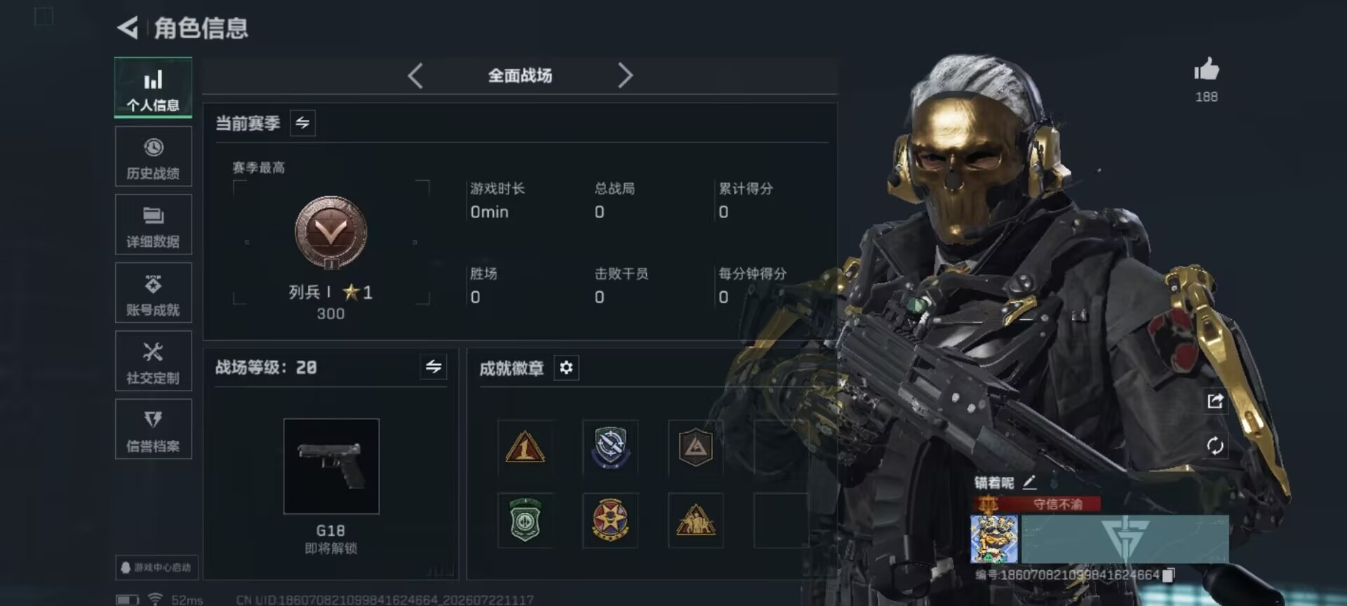 SJZQM4213330三角洲行动账号详情图8 SJZQM4213330三角洲行动账号详情图8