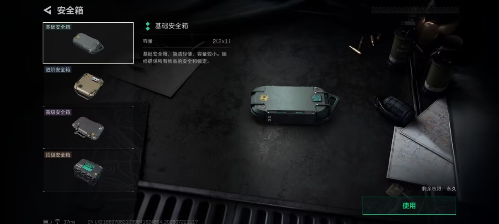 SJZQM4213330三角洲行动账号详情图9 SJZQM4213330三角洲行动账号详情图9