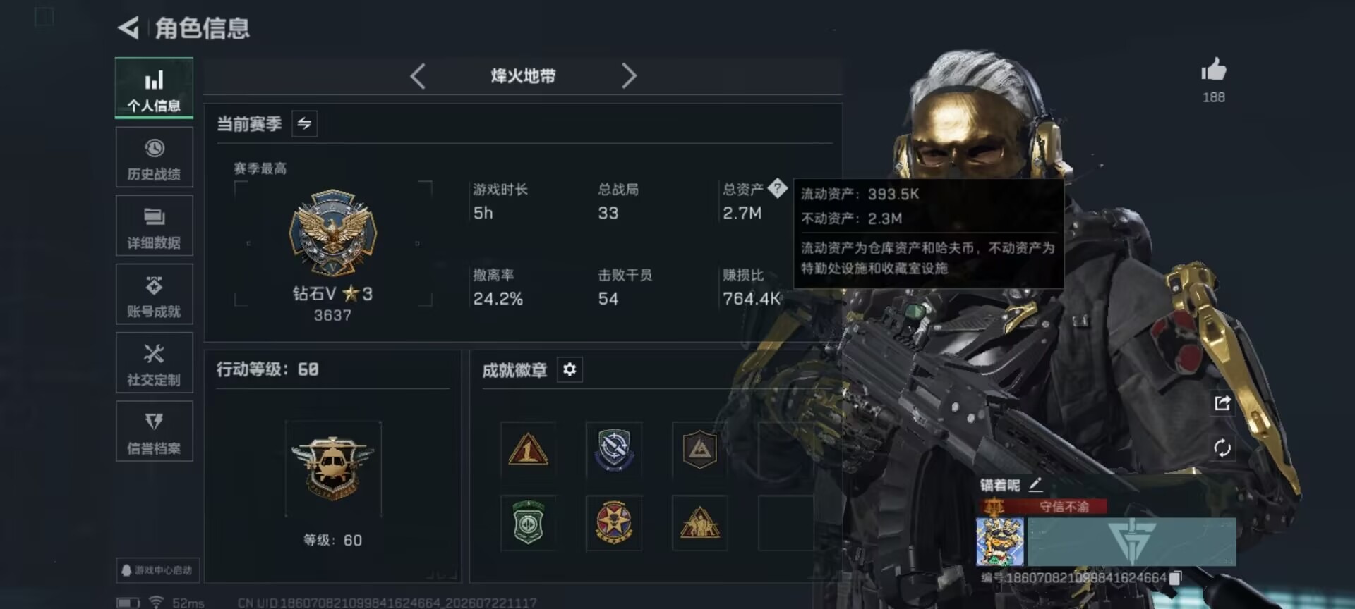 SJZQM4213330三角洲行动账号详情图15 SJZQM4213330三角洲行动账号详情图15