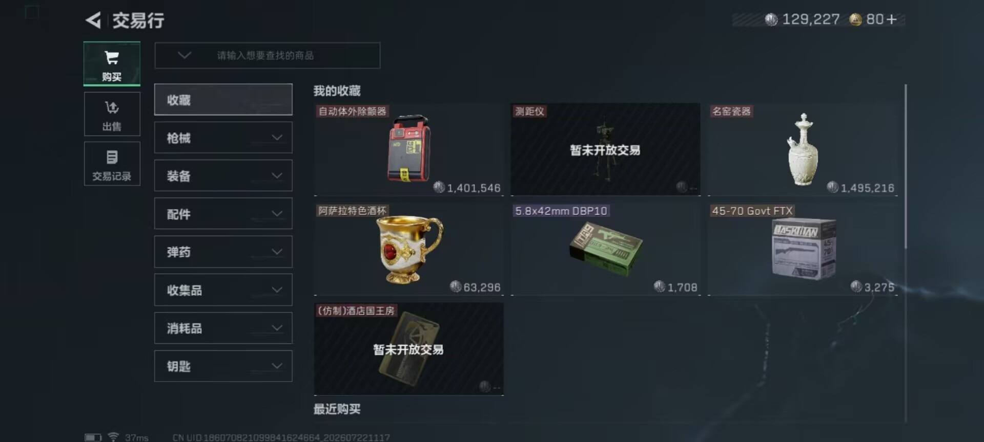 SJZQM4213330三角洲行动账号详情图18 SJZQM4213330三角洲行动账号详情图18