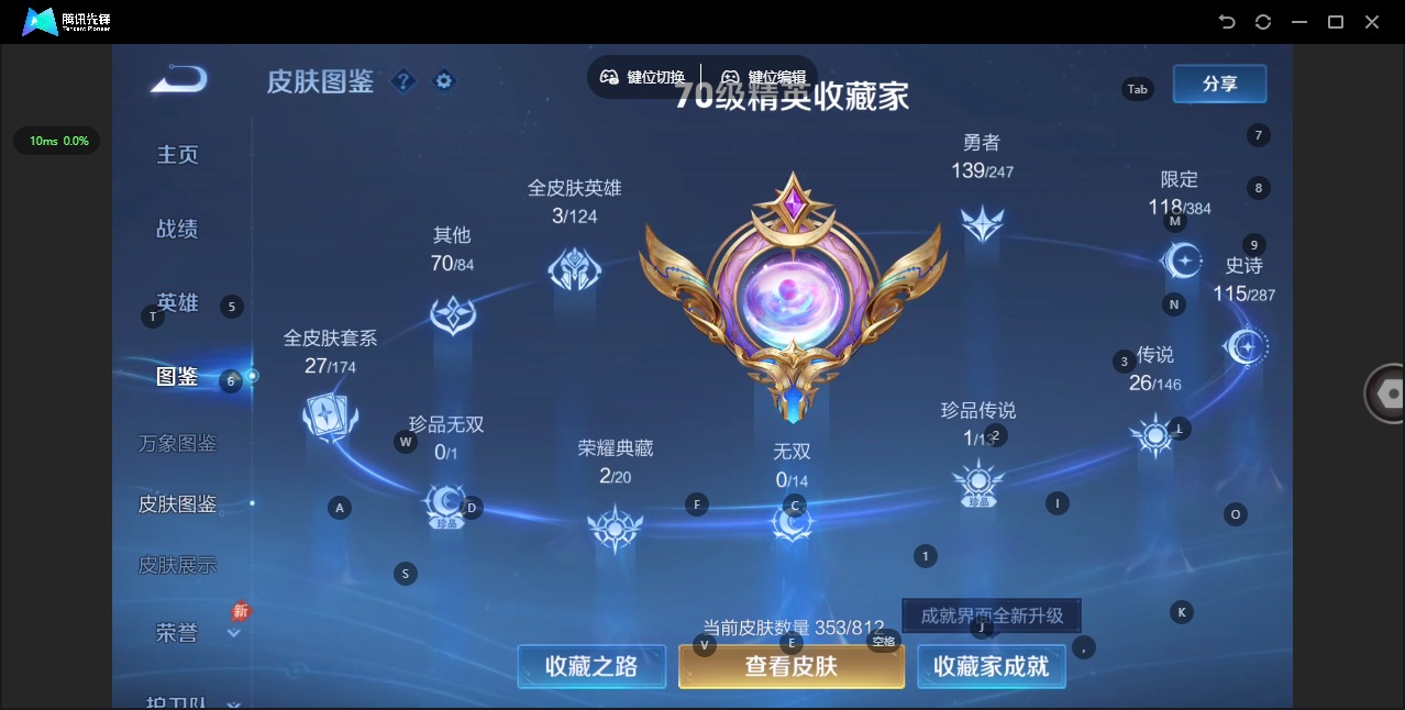 WZQM4508973王者荣耀账号详情图7 WZQM4508973王者荣耀账号详情图7