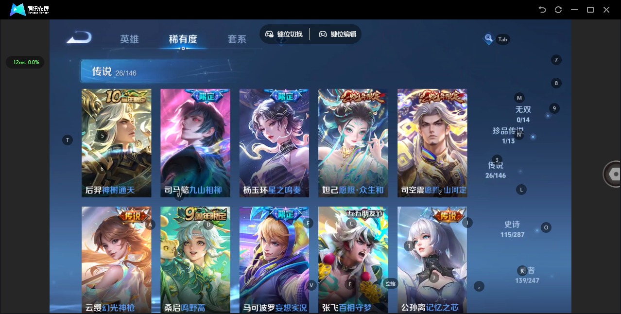 WZQM4508973王者荣耀账号详情图10 WZQM4508973王者荣耀账号详情图10