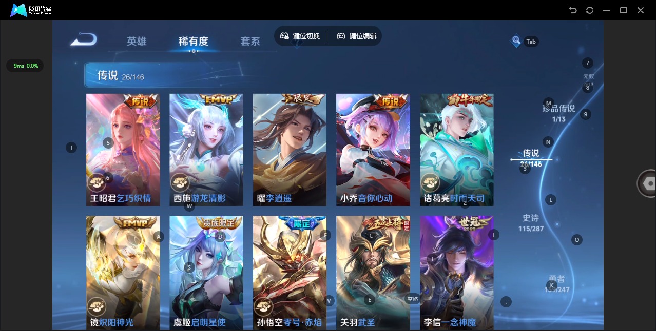 WZQM4508973王者荣耀账号详情图11 WZQM4508973王者荣耀账号详情图11